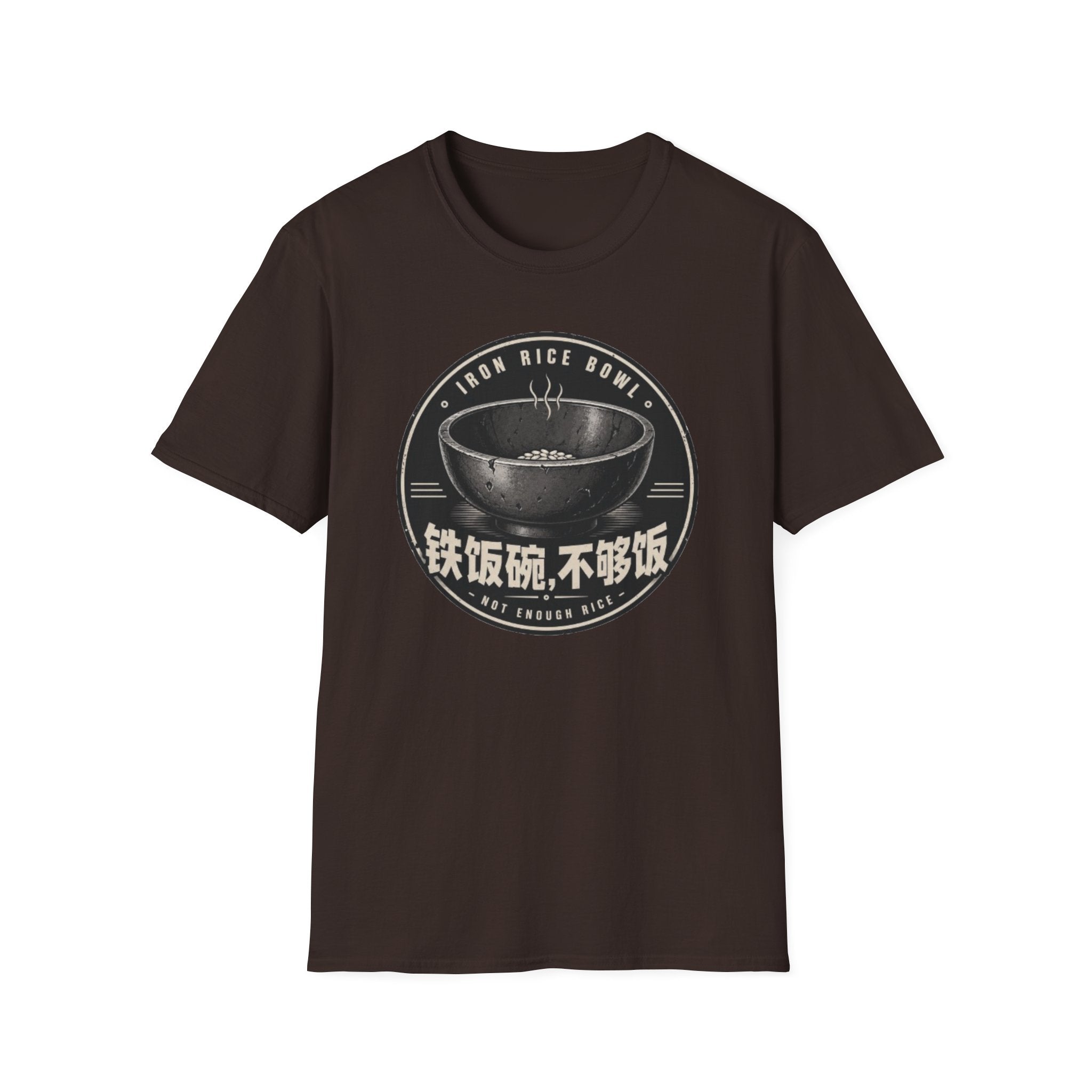 Summer Tee - Iron Rice Bowl Not Enough Rice 铁饭碗 不够饭