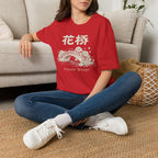 Summer Tee — Flower Bridge '花桥' (Fa Kiu)