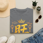 Summer Tee — Prosperous 旺