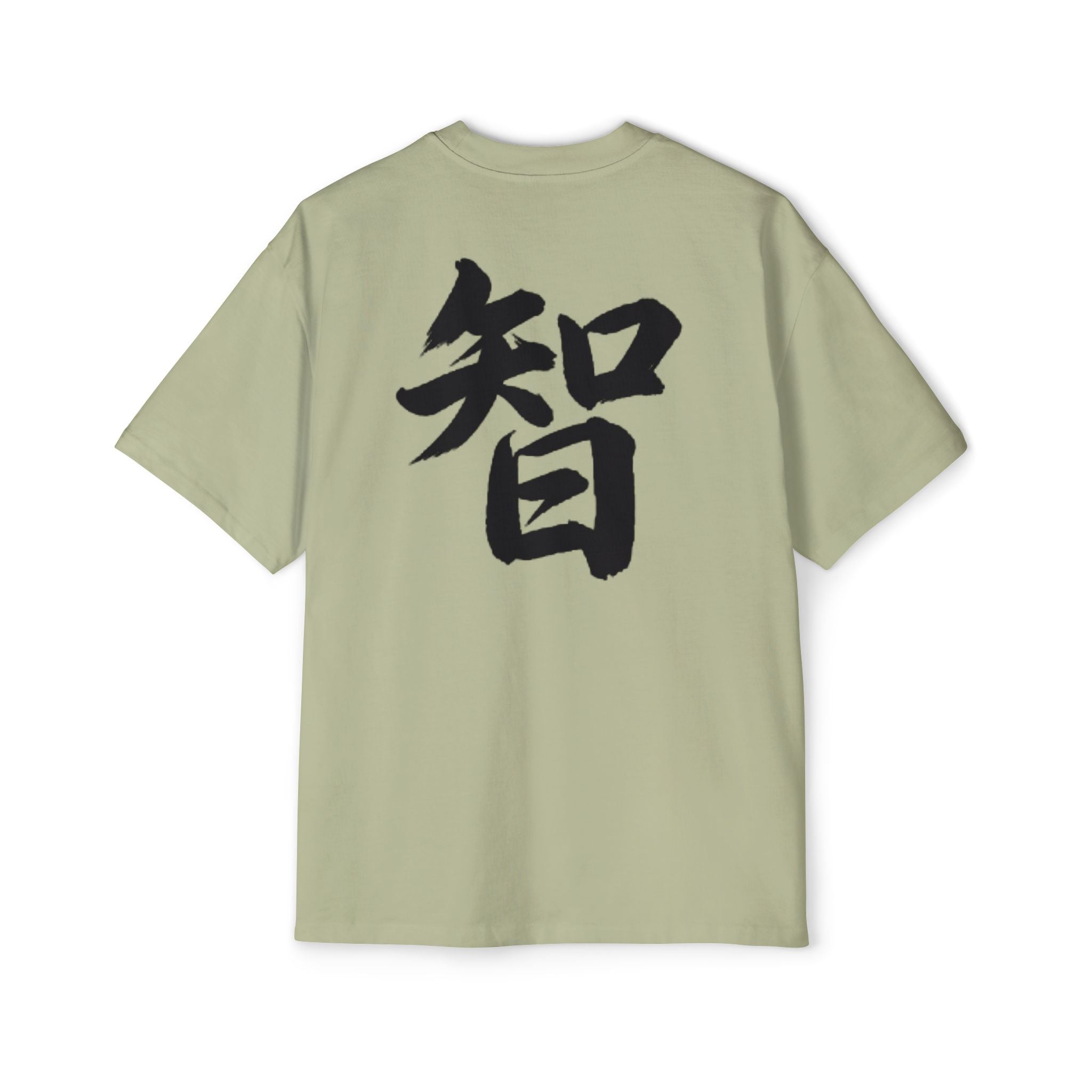 Premium Tee — Wisdom 智