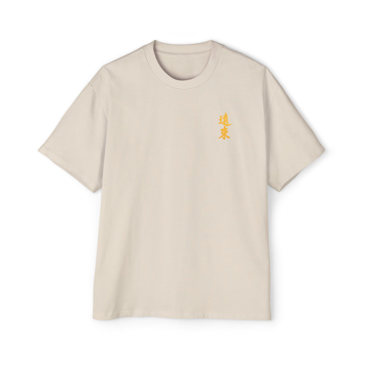 Premium Tee — Prosperous 旺