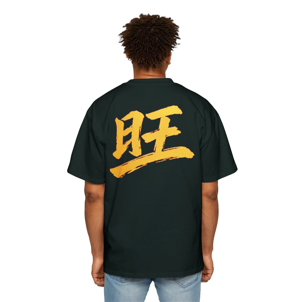 Premium Tee — Prosperous 旺
