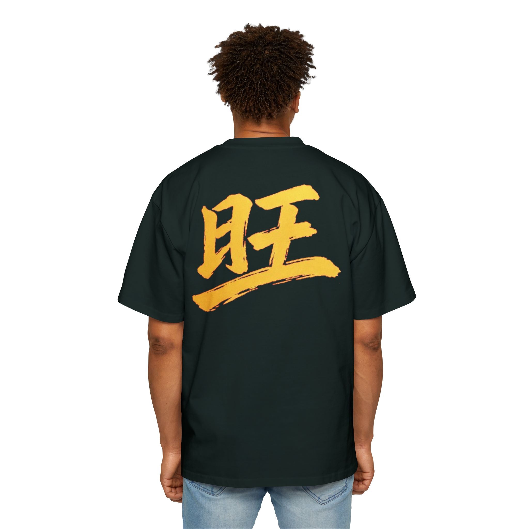 Premium Tee — Prosperous 旺