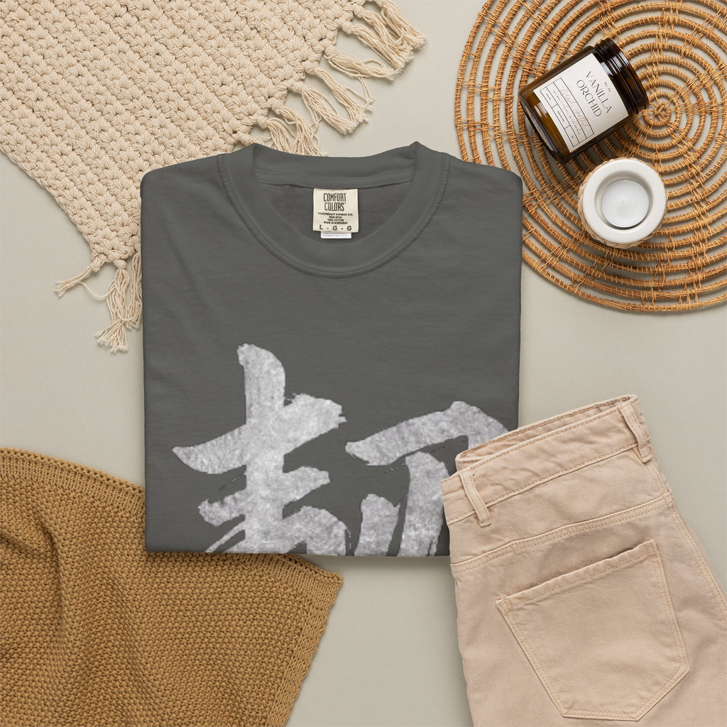 Graphic Tee — Resilience 韧