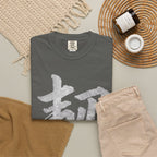 Graphic Tee — Resilience 韧