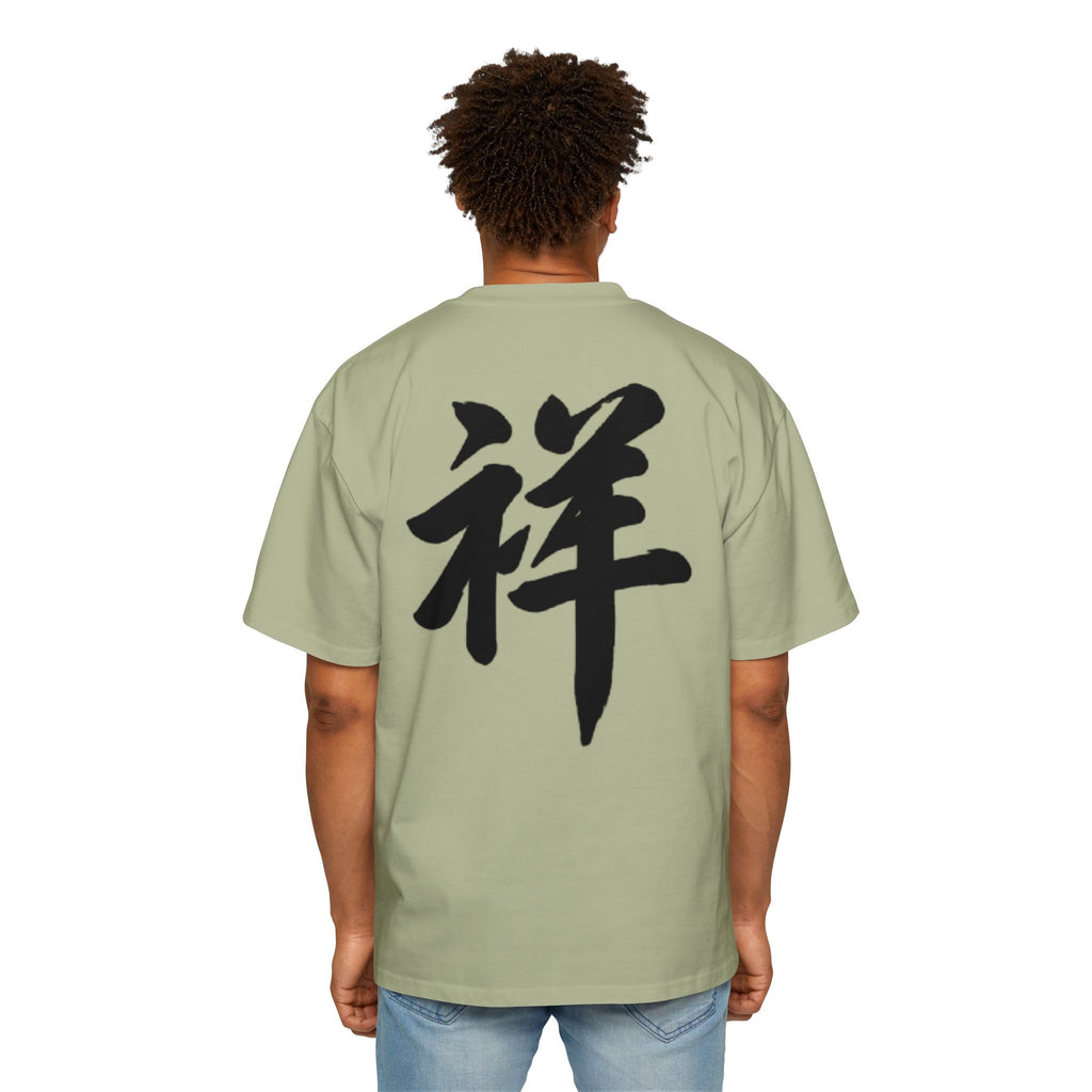 Premium Collection Oversized Graphic Tee — Auspicious 祥