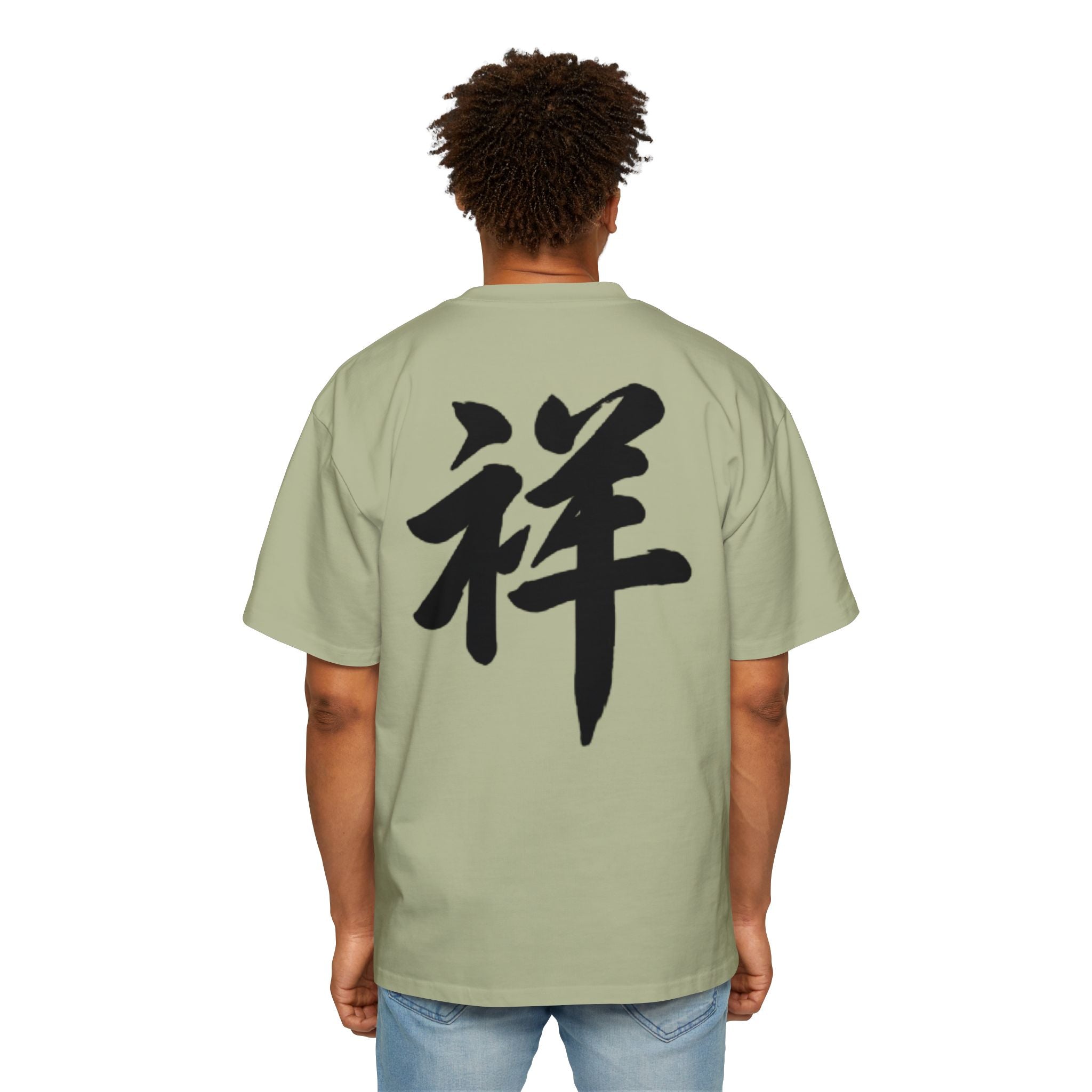 Premium Collection Oversized Graphic Tee — Auspicious 祥