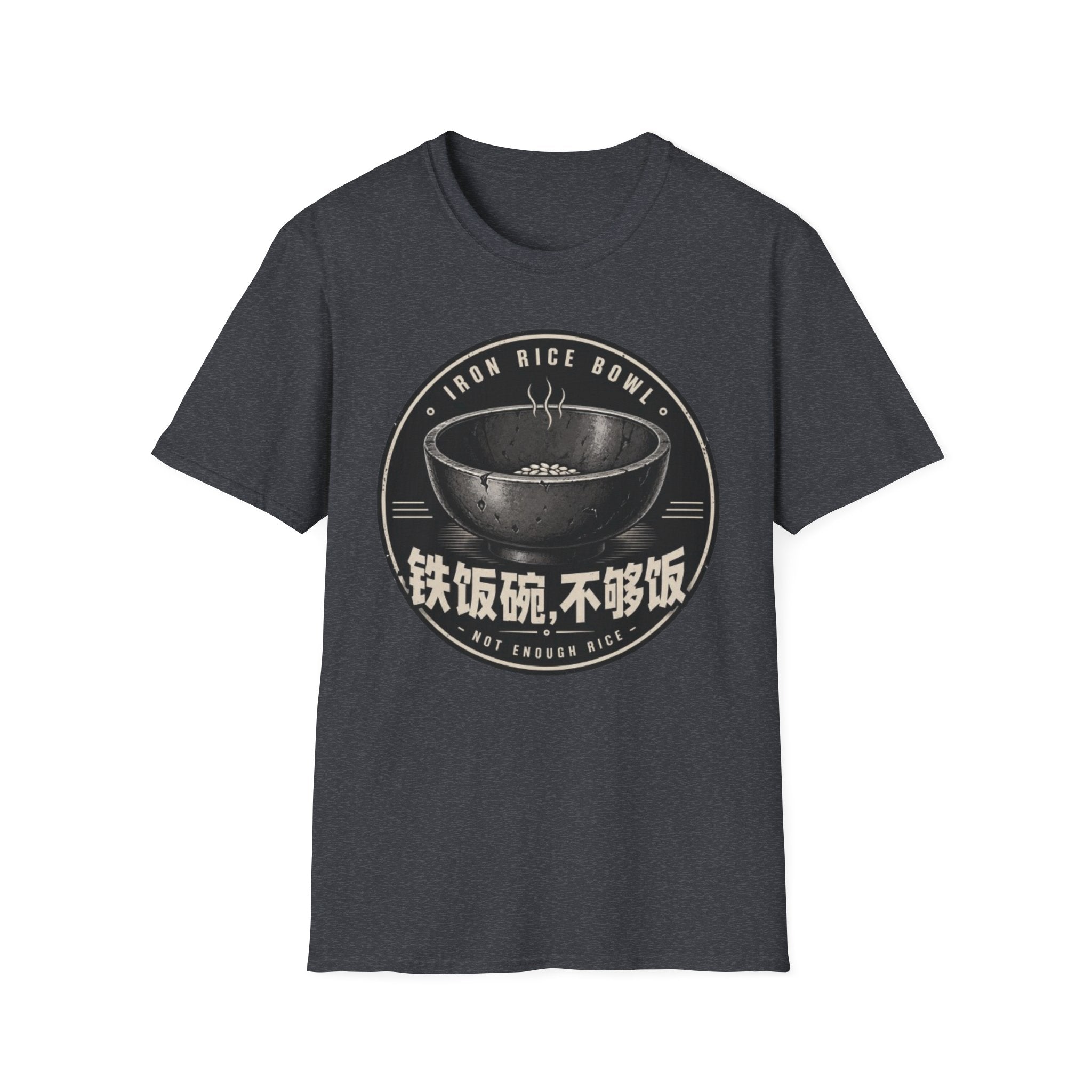 Iron Rice Bowl Not Enough Rice 铁饭碗 不够饭 T Shirt