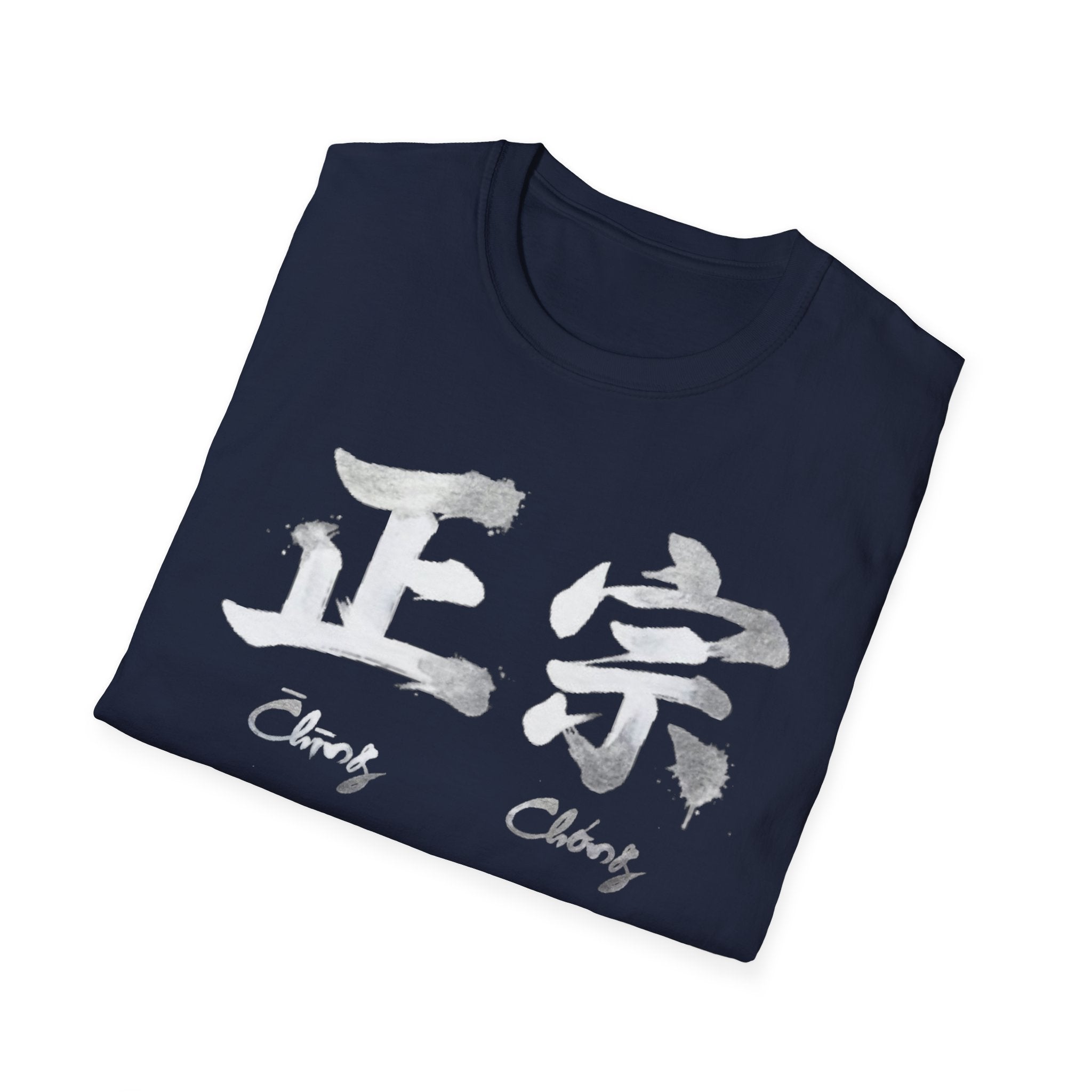 Authentic 正宗 T Shirt