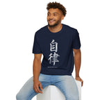 Summer Tee — Discipline 自律