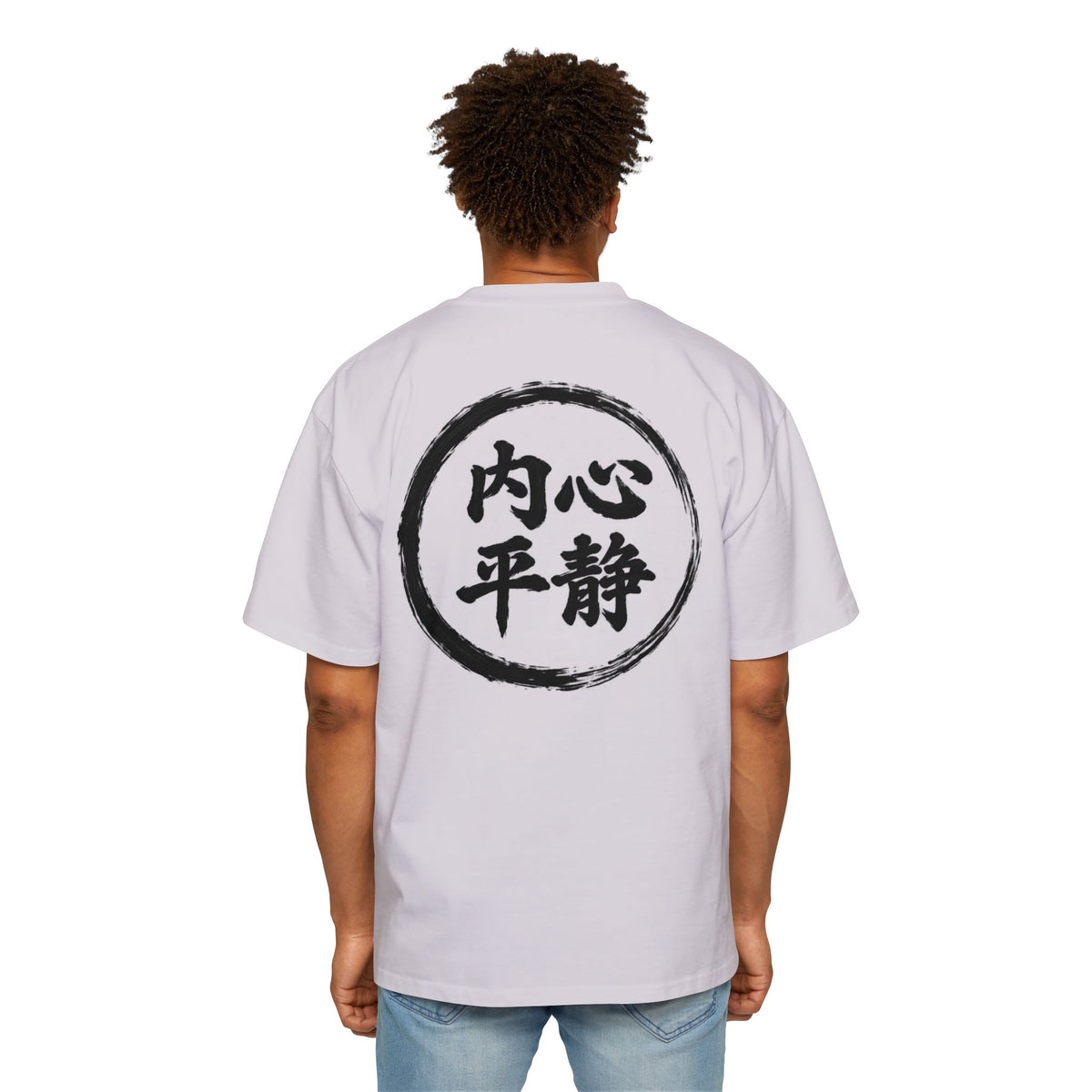 Premium Tee — Inner Peace 内心平静
