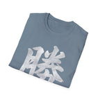 Summer Tee — Victory 勝