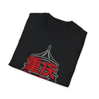 Chong Ching 重庆 T-Shirt