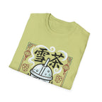 Summer Tee — Ice Tea 雪茶