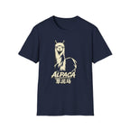 Alpaca 草泥馬 T Shirt
