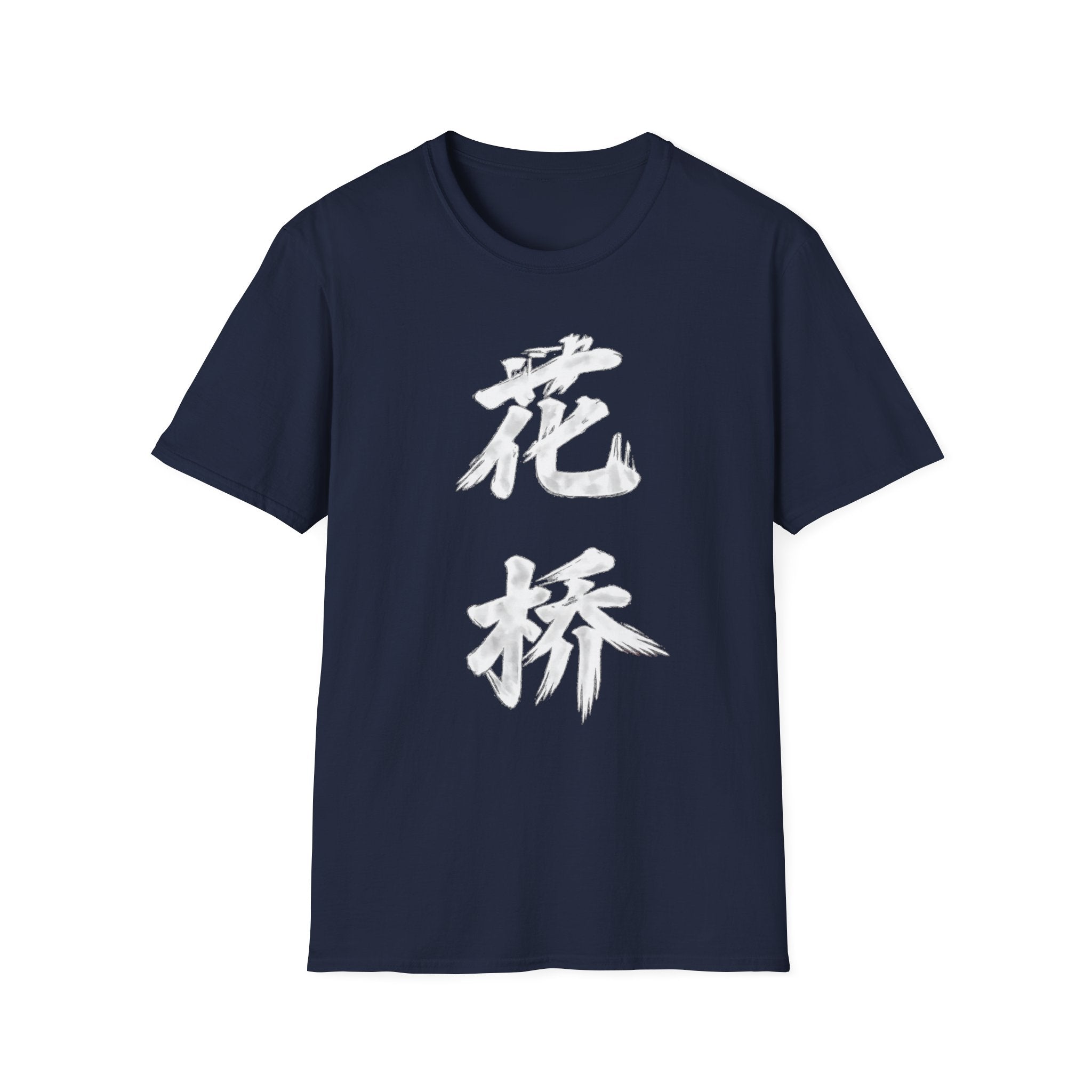 Summer Tee - Flower Bridge '花桥' (Fa Kiu)