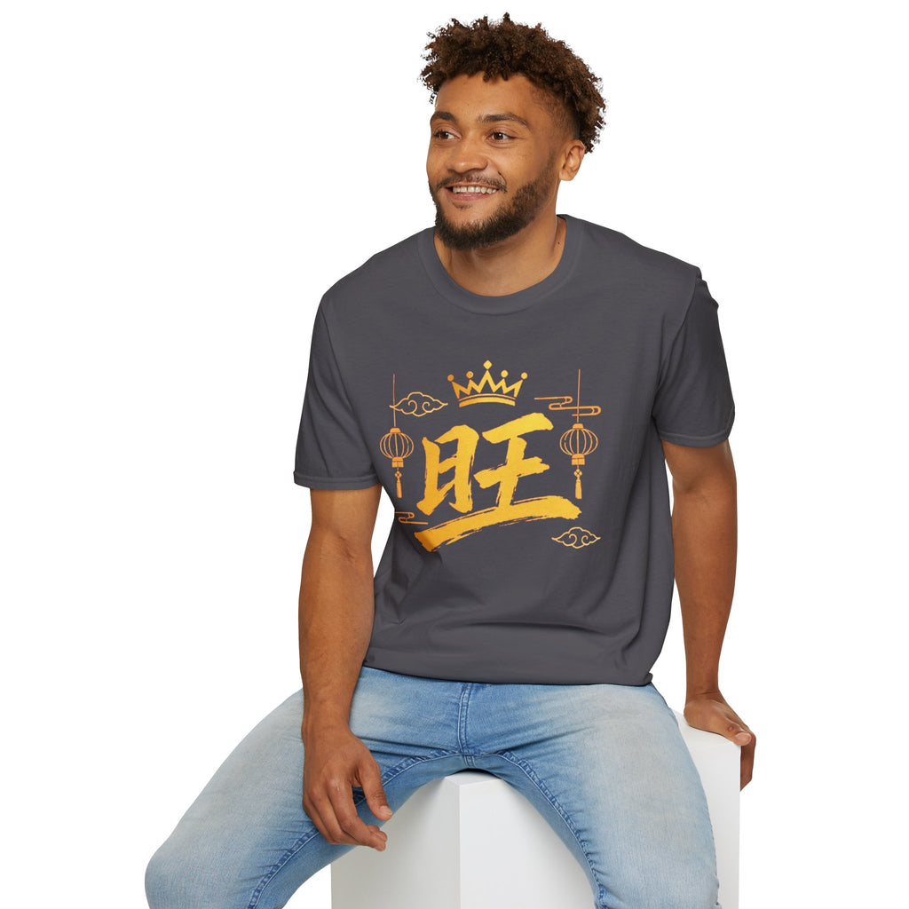 Summer Tee — Prosperous 旺