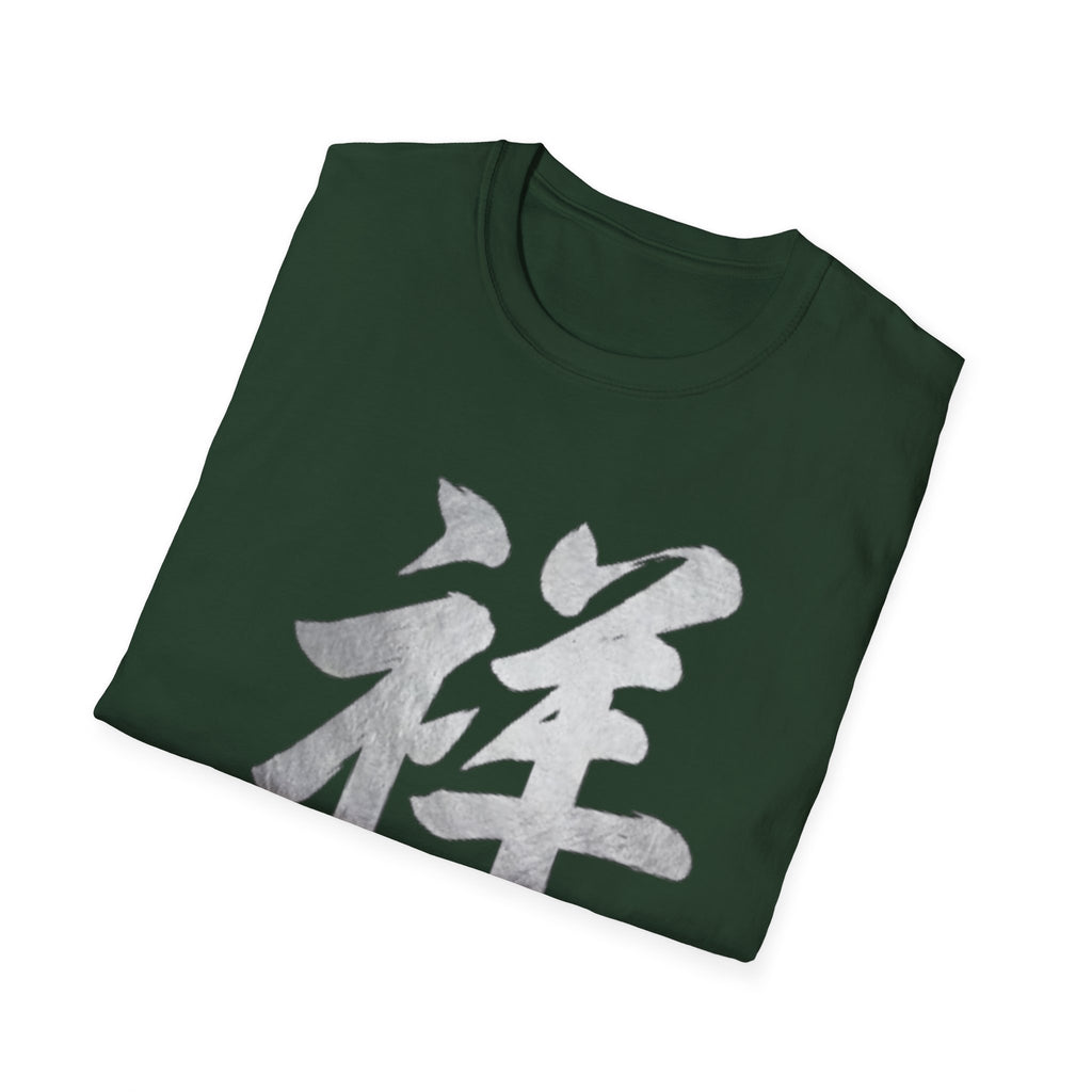 Summer Tee — Auspicious 祥