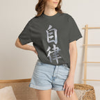 Graphic Tee — Discipline 自律