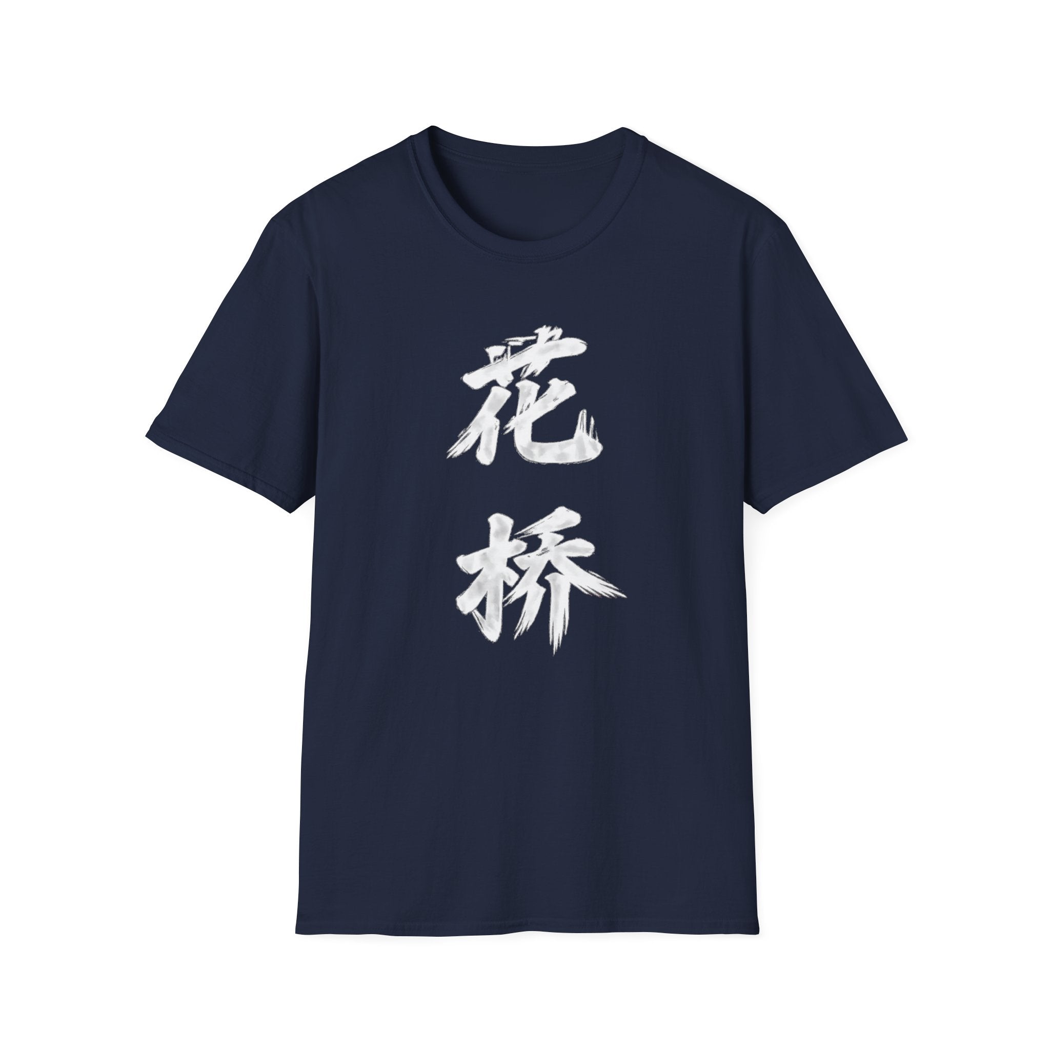 Flower Bridge 花桥 T-Shirt