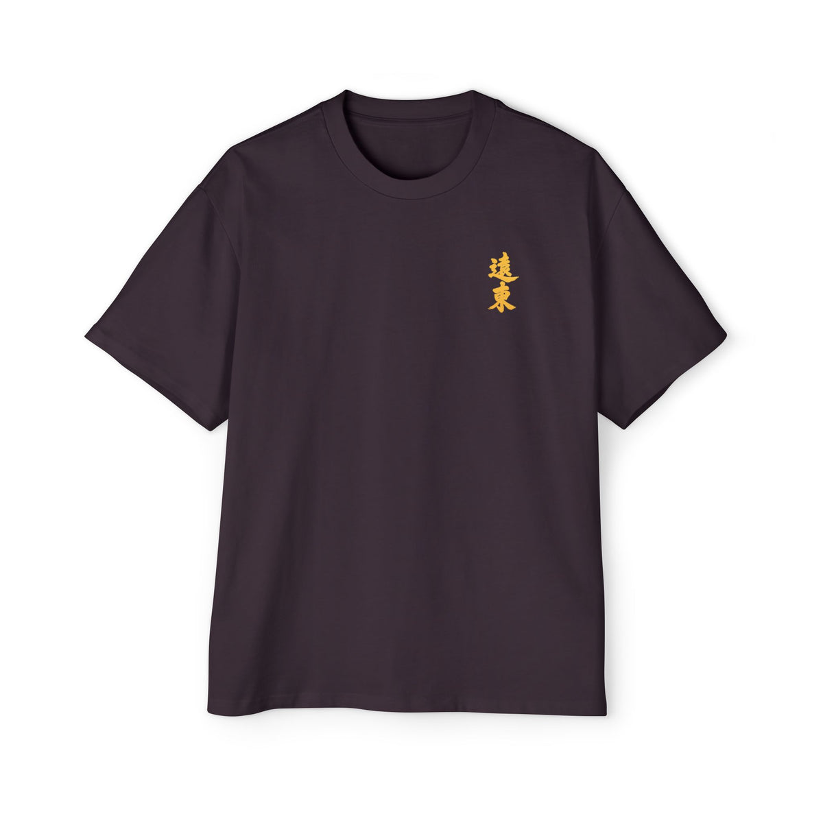 Premium Tee — Prosperous 旺