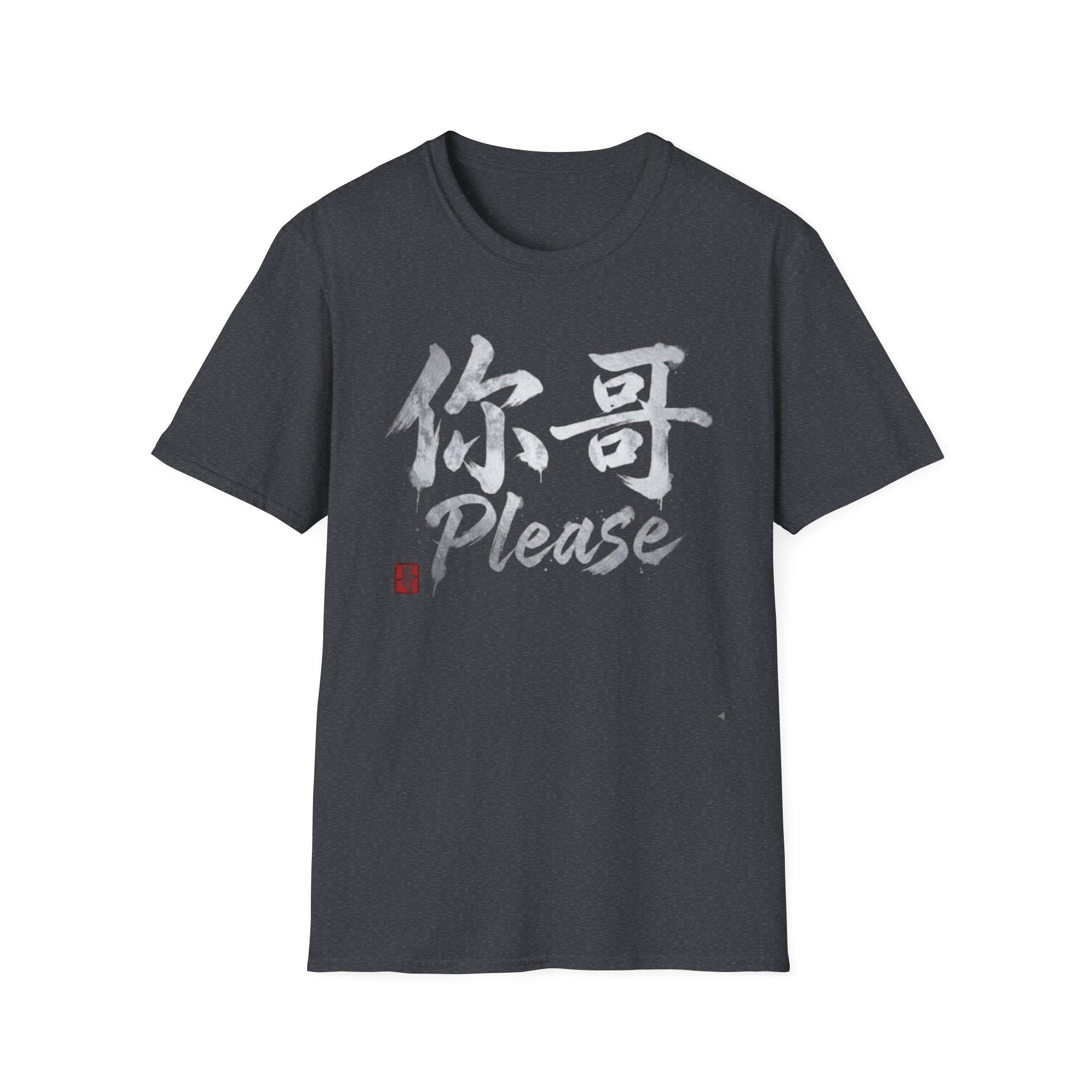 Your Brother 你哥 T-Shirt