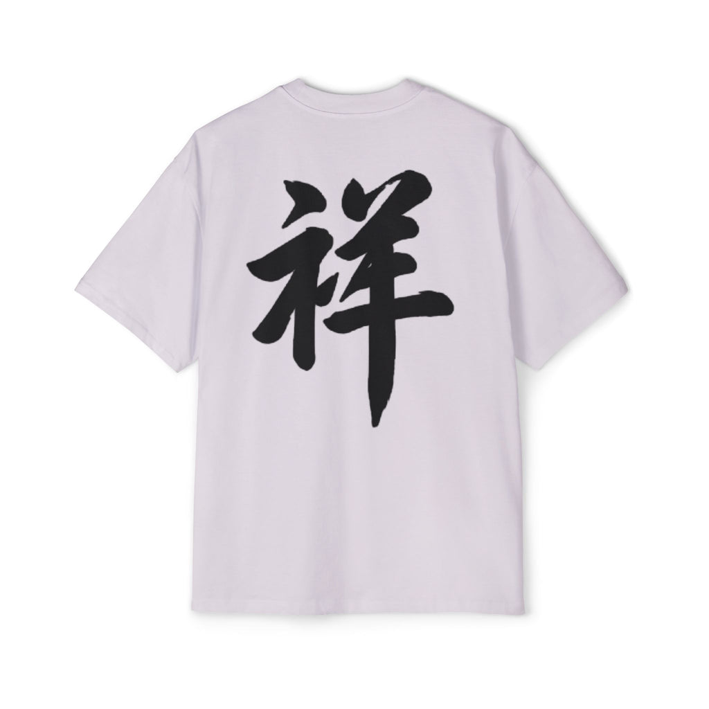 Premium Collection Oversized Graphic Tee — Auspicious 祥