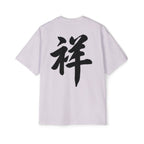 Premium Collection Oversized Graphic Tee — Auspicious 祥