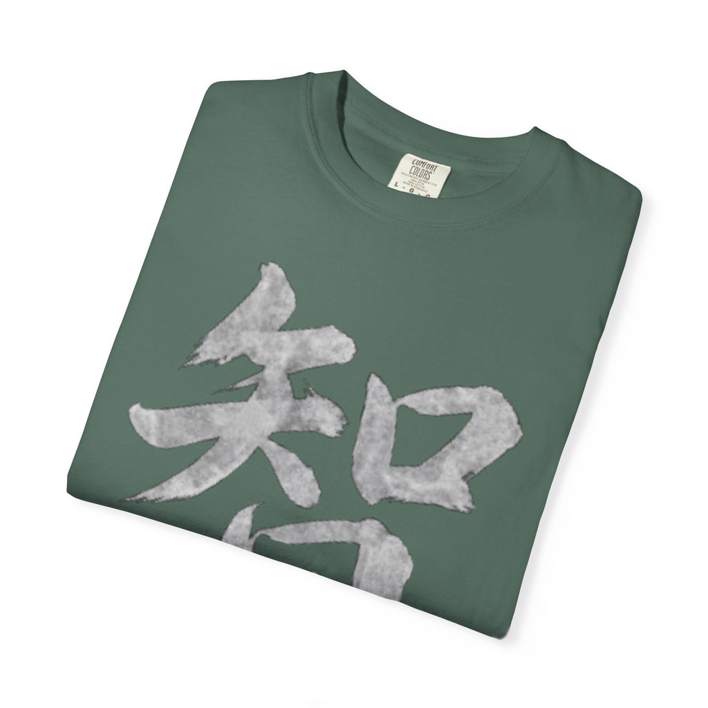 Graphic Tee — Wisdom 智
