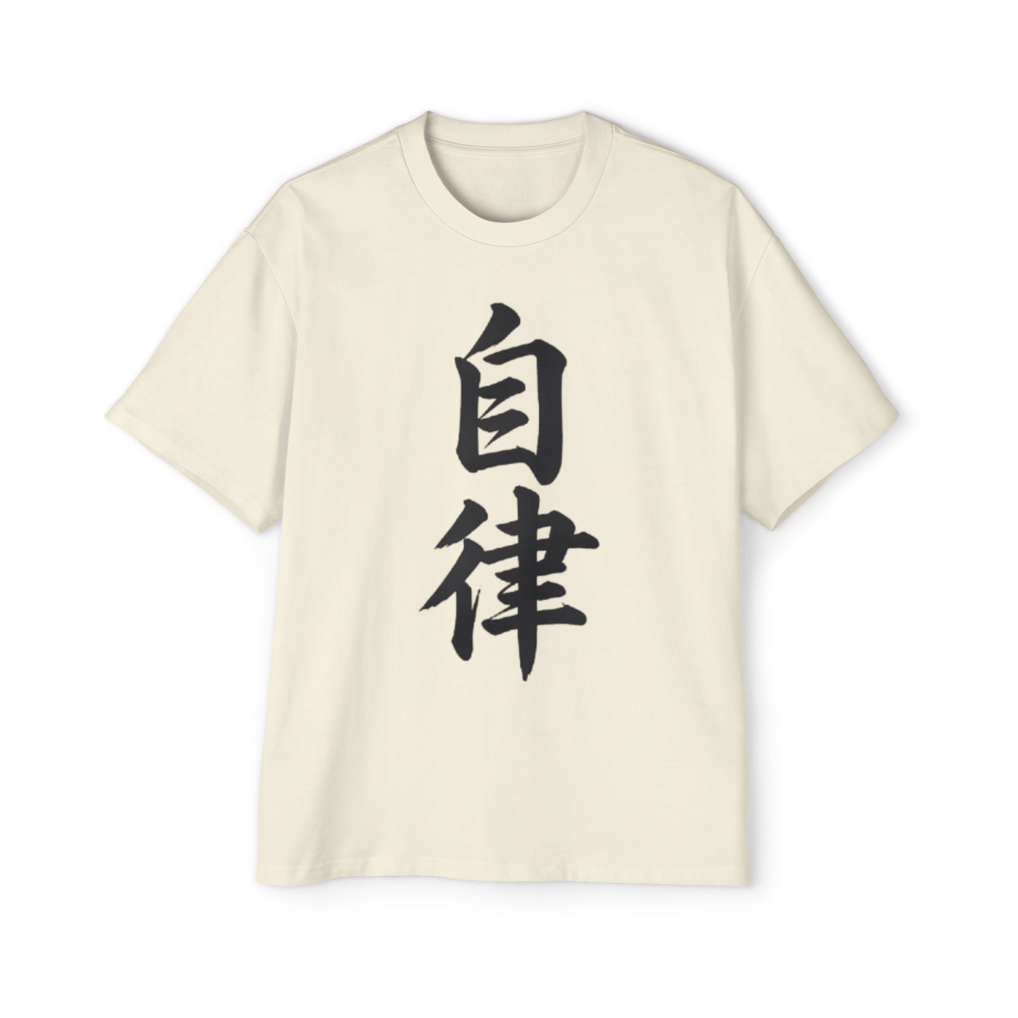 Premium Tee — Discipline 自律