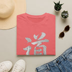 Summer Tee — The Way 道