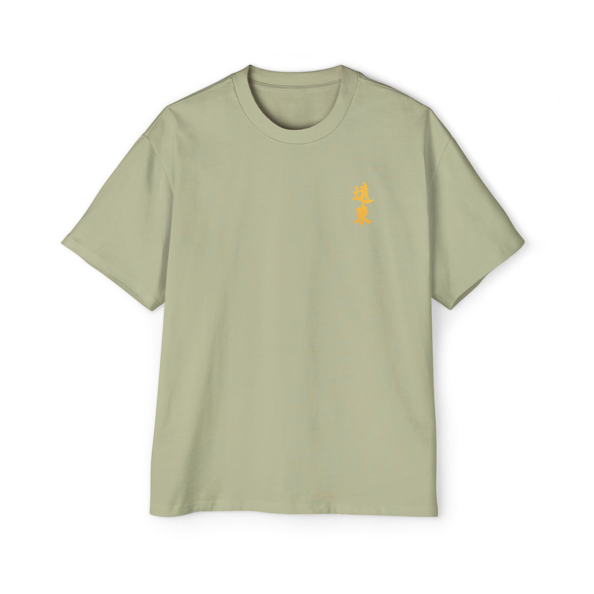 Premium Tee — Prosperous 旺
