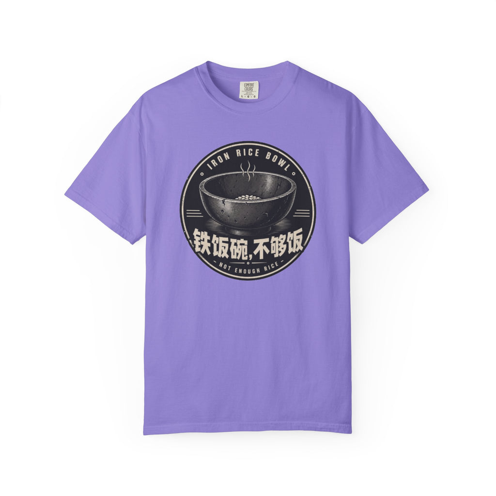 Iron Rice Bowl T-Shirt — Vintage Asian Food Graphic Tee (铁饭碗, 不够饭)