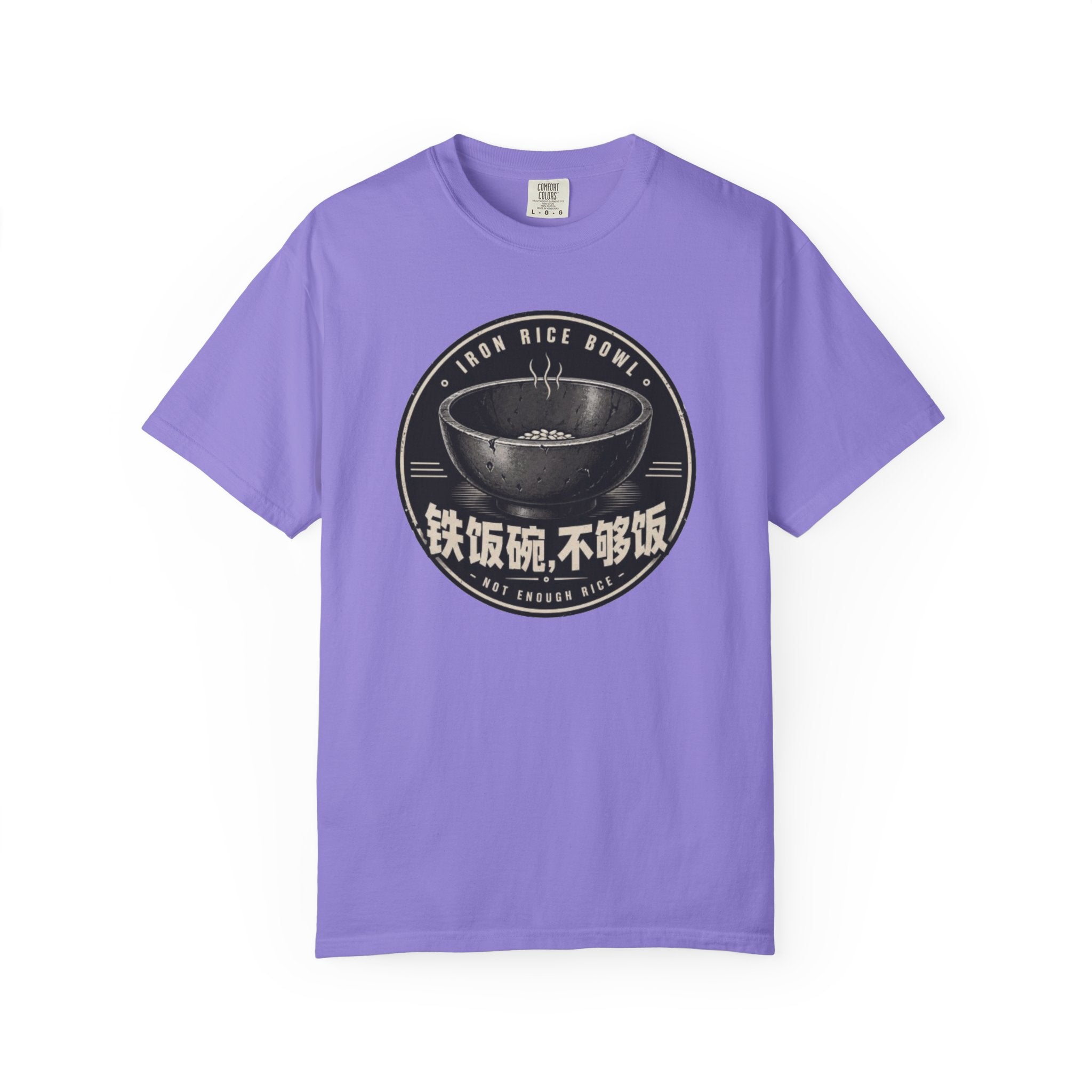 Iron Rice Bowl T-Shirt — Vintage Asian Food Graphic Tee (铁饭碗, 不够饭)