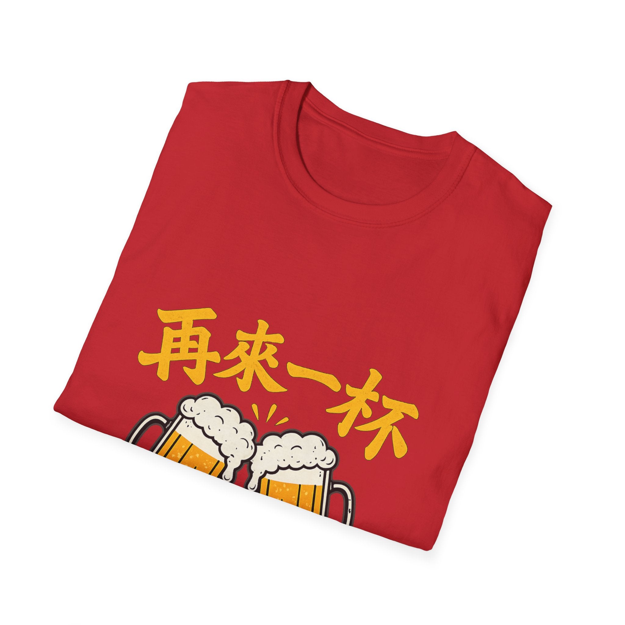One More Round 再来一杯 T Shirt