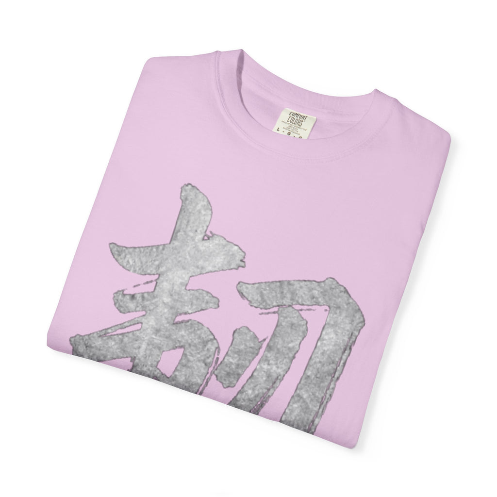 Graphic Tee — Resilience 韧