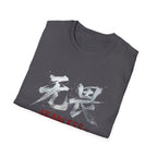 Fearless 无畏 T Shirt