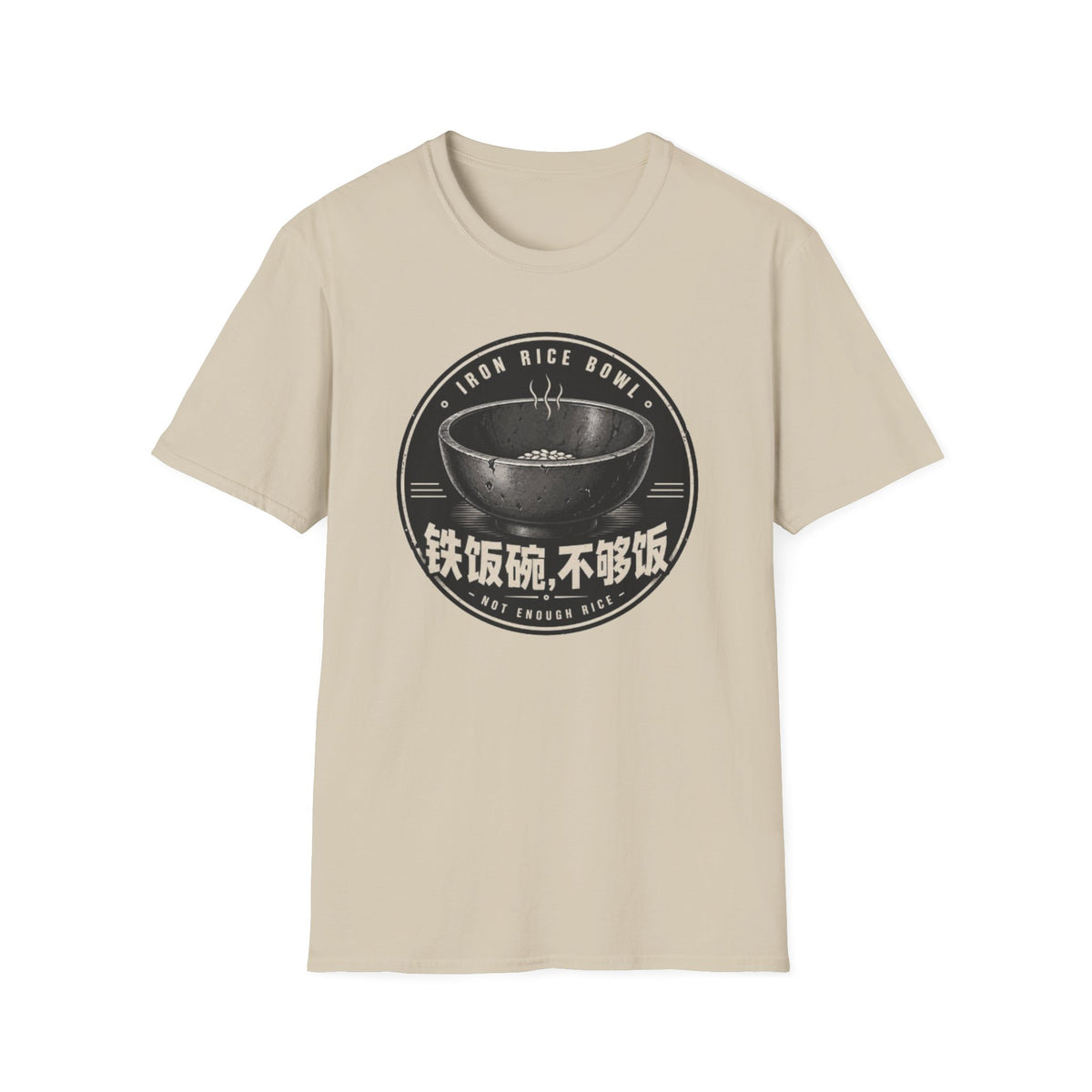 Summer Tee — Iron Rice Bowl Not Enough Rice 铁饭碗 不够饭