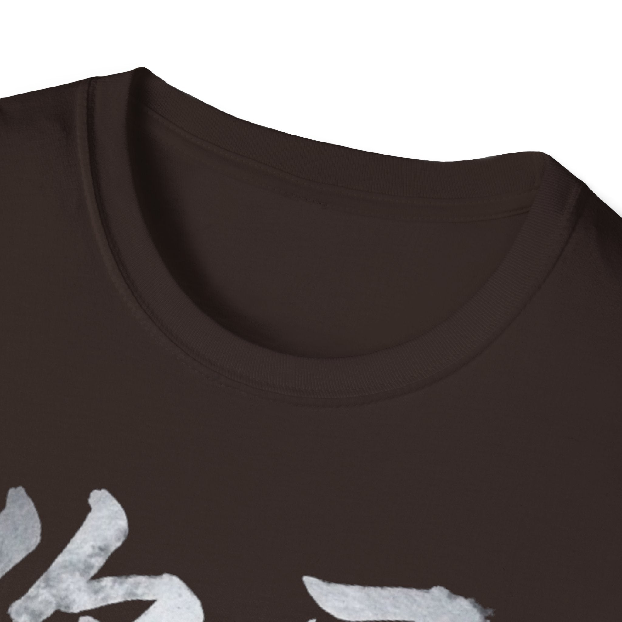 Your Brother 你哥 T-Shirt