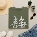 Summer Tee — Stillness 静