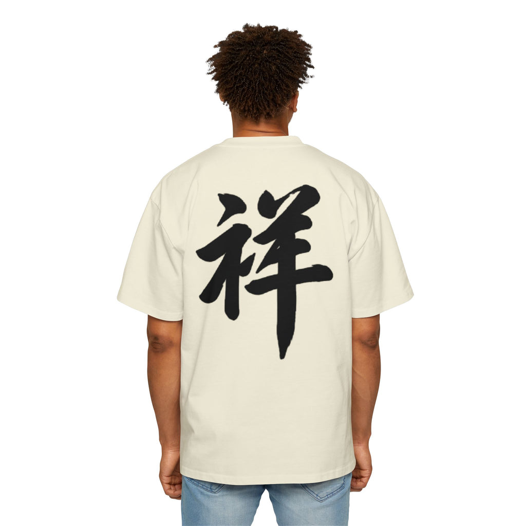 Premium Collection Oversized Graphic Tee — Auspicious 祥