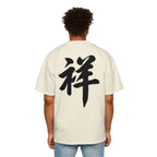 Premium Collection Oversized Graphic Tee — Auspicious 祥