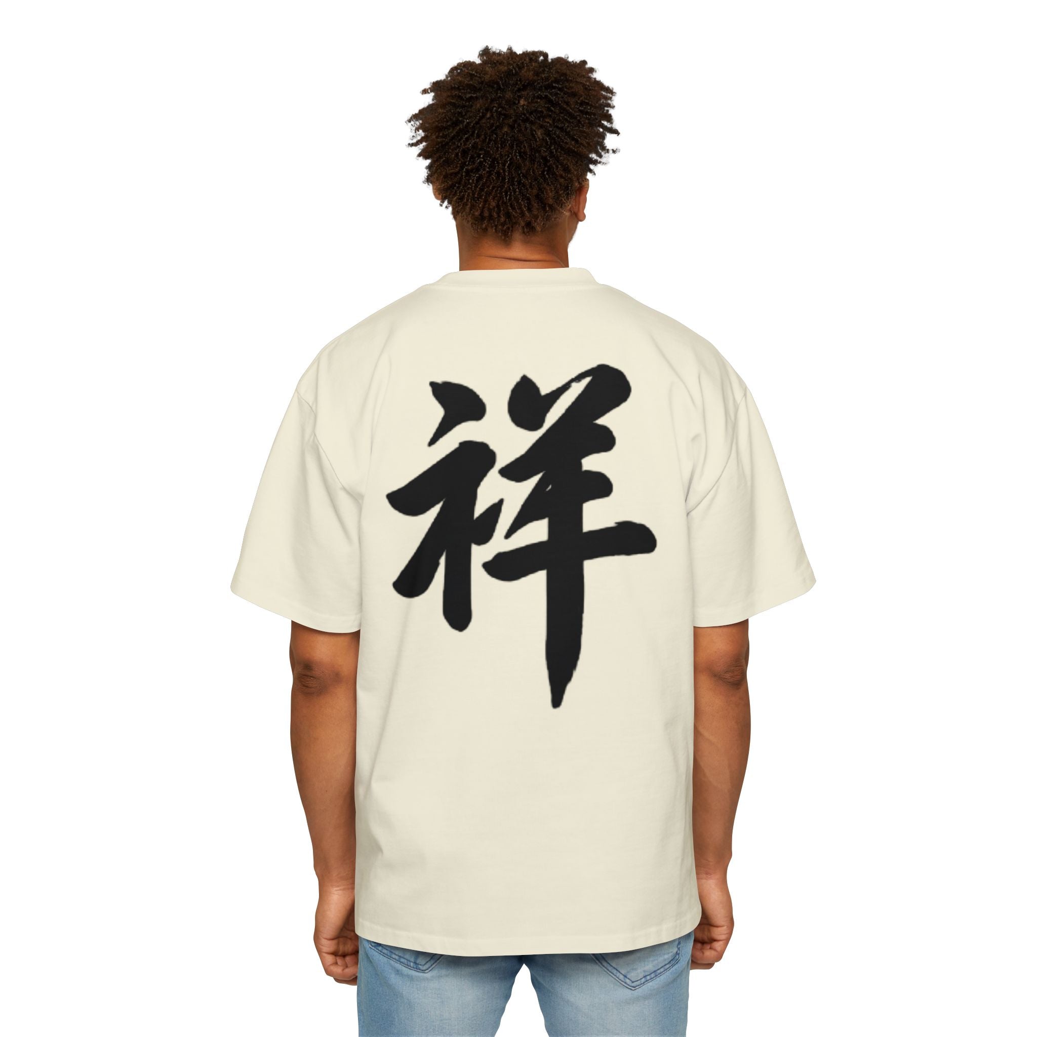 Premium Collection Oversized Graphic Tee — Auspicious 祥