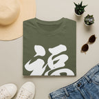 Summer Tee — Fortune 福