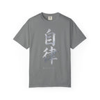 Graphic Tee — Discipline 自律