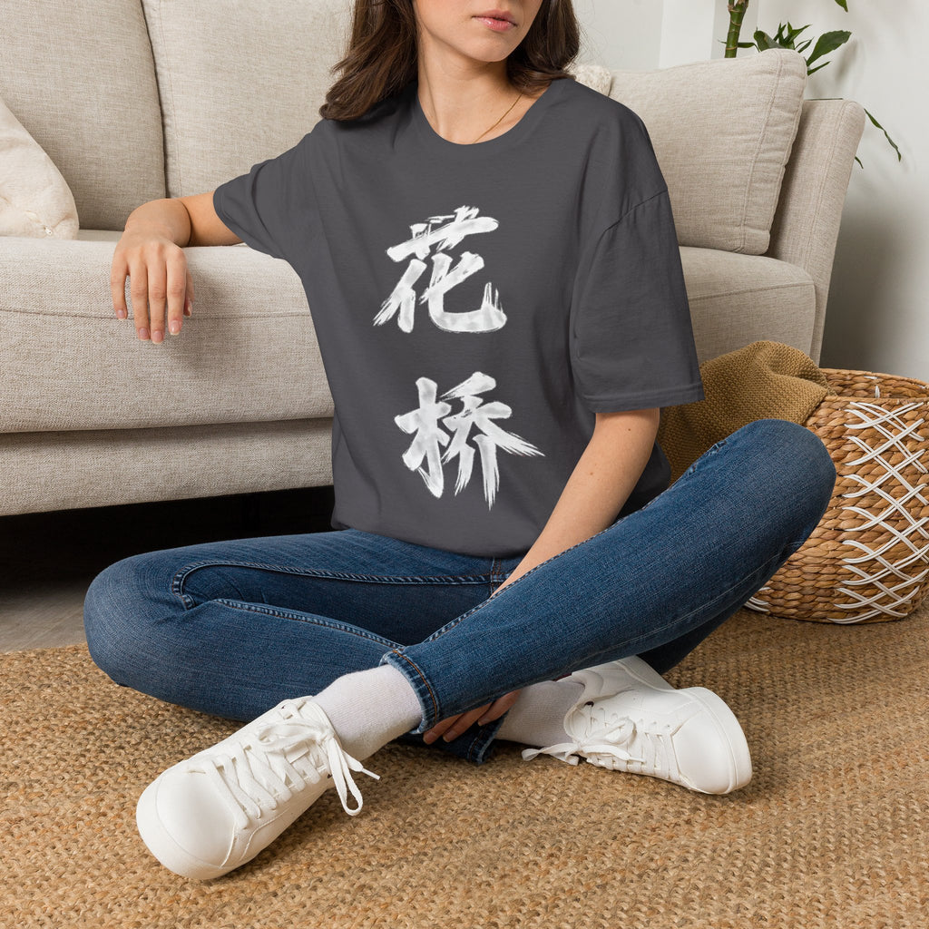 Summer Tee — Flower Bridge '花桥' (Fa Kiu)