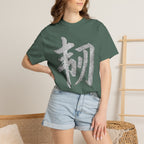 Graphic Tee — Resilience 韧