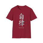 Discipline 自律 T Shirt