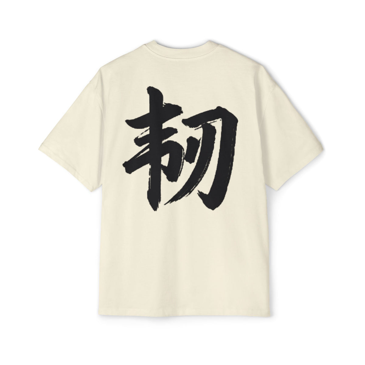 Premium Tee — Resilience 韧