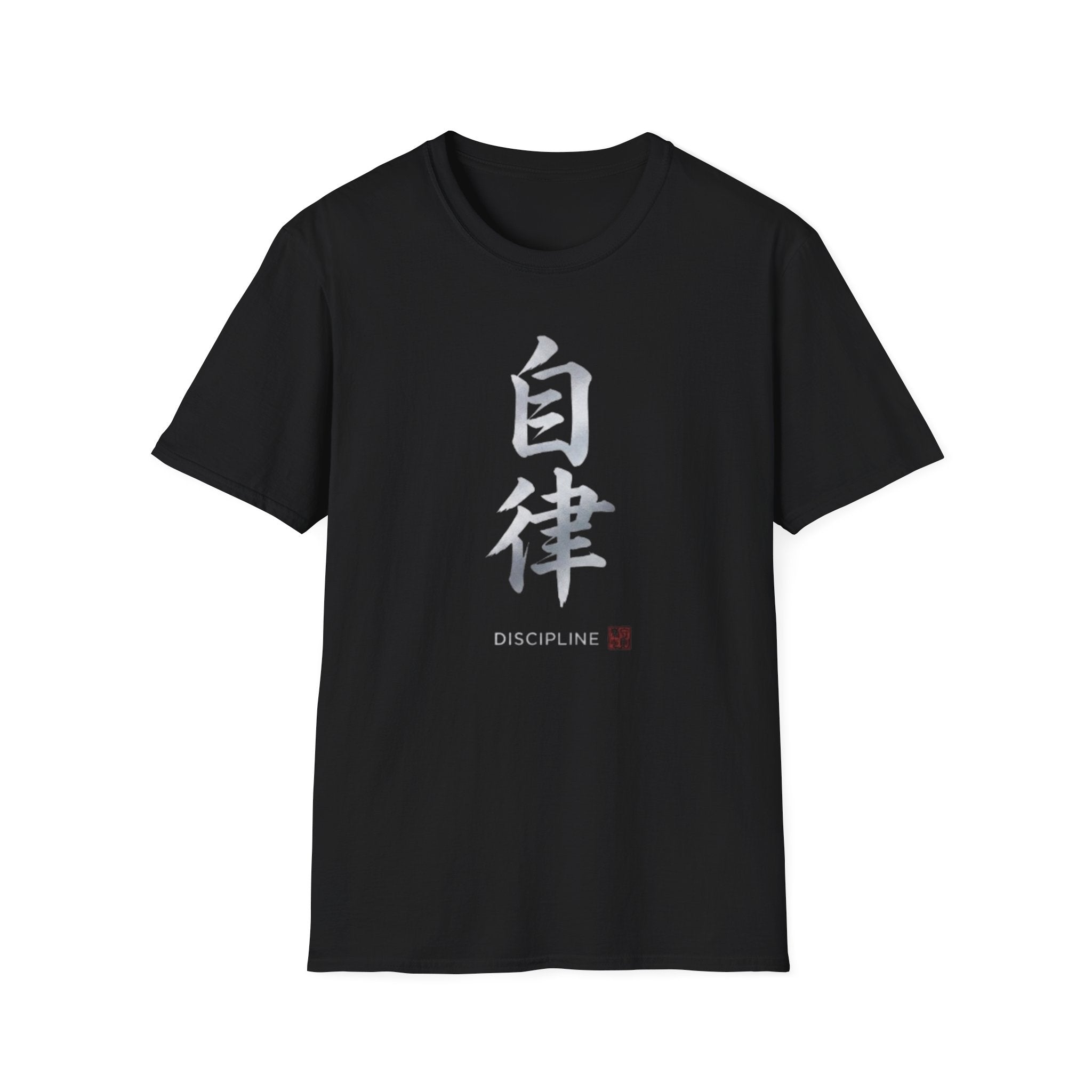 Discipline 自律 T Shirt